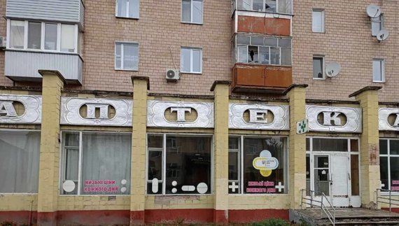 Приміщення аптеки в центрі Ніжина по вул.Овдіївській