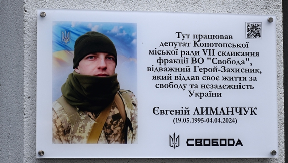 Євген Лиманчук