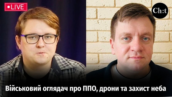 Військовий оглядач каже: росіяни мають великі проблеми з ППО