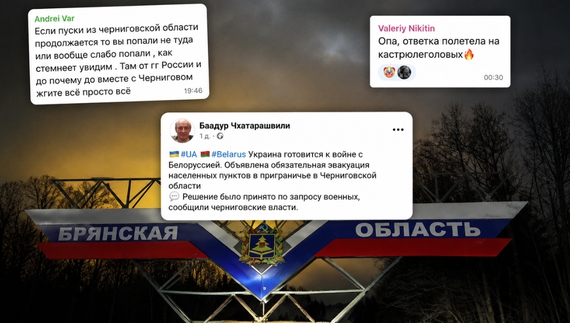 Нищити, палити і бомбити: що кажуть про Чернігівщину за брянським «поребриком»