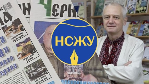 Комісія з журналістської етики публічно осудила відомого в Чернігові журналіста Сергія Дзюбу