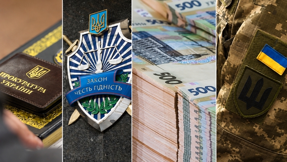 Офіс Генпрокурора прозвітував: армії передали майна та коштів на 1,5 млрд грн