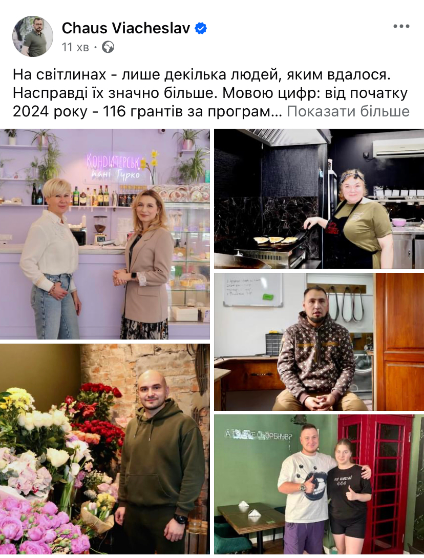 Цьогоріч більше сотні підприємців отримали гранти і відкрили бізнес на Чернігівщині